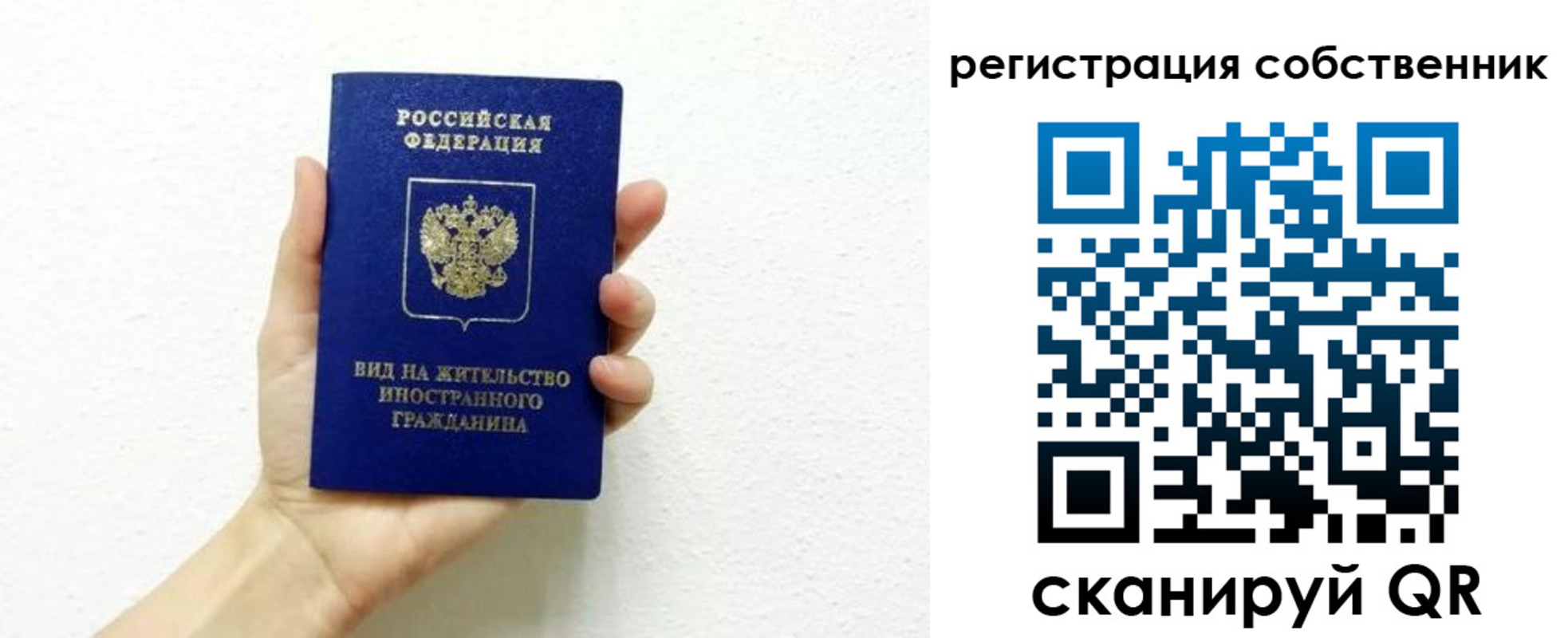 временная регистрация собственник в Талице