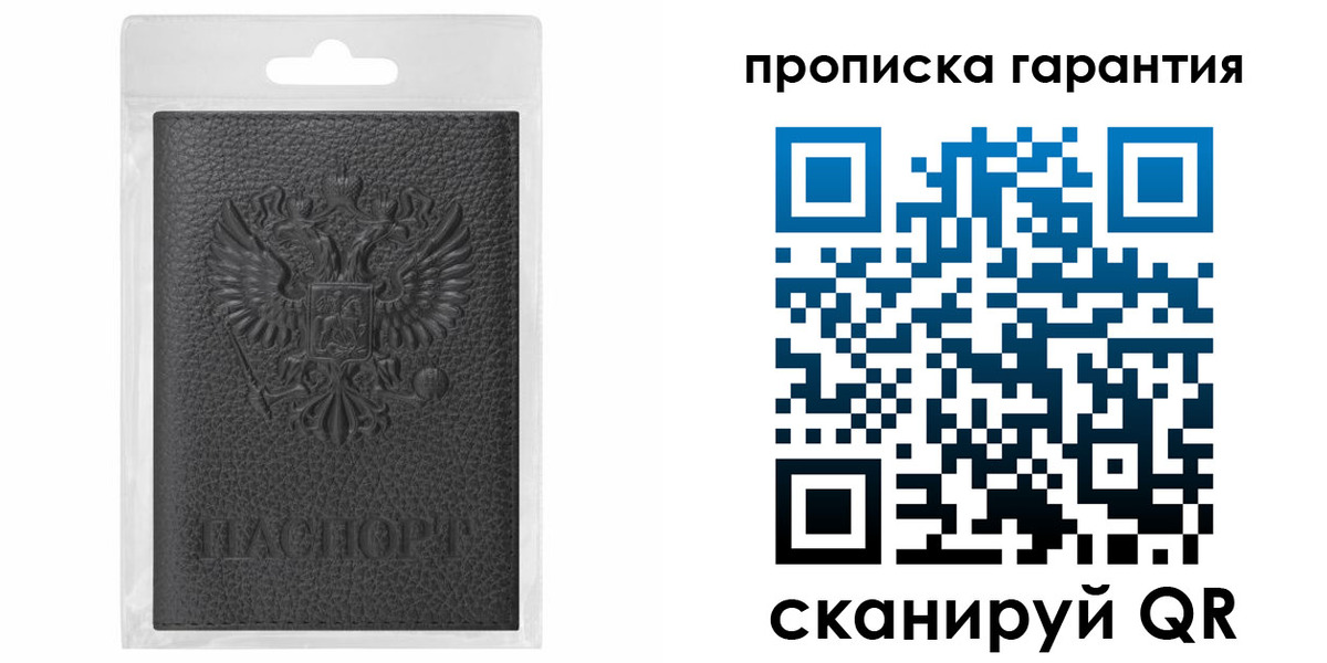прописка штамп в Талице