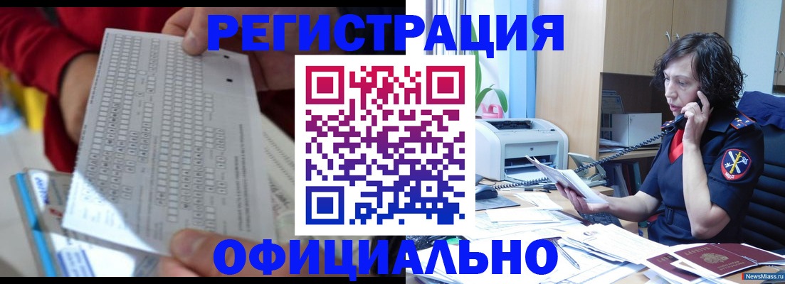 купить прописку в Талице