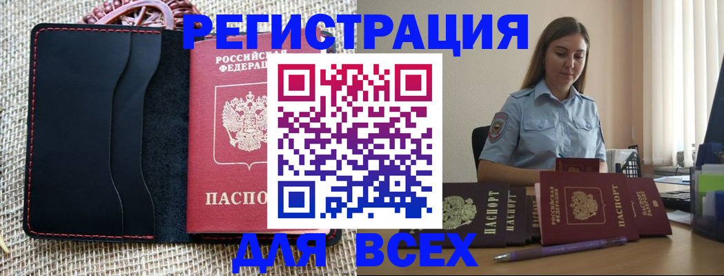 прописка от собственника в Талице