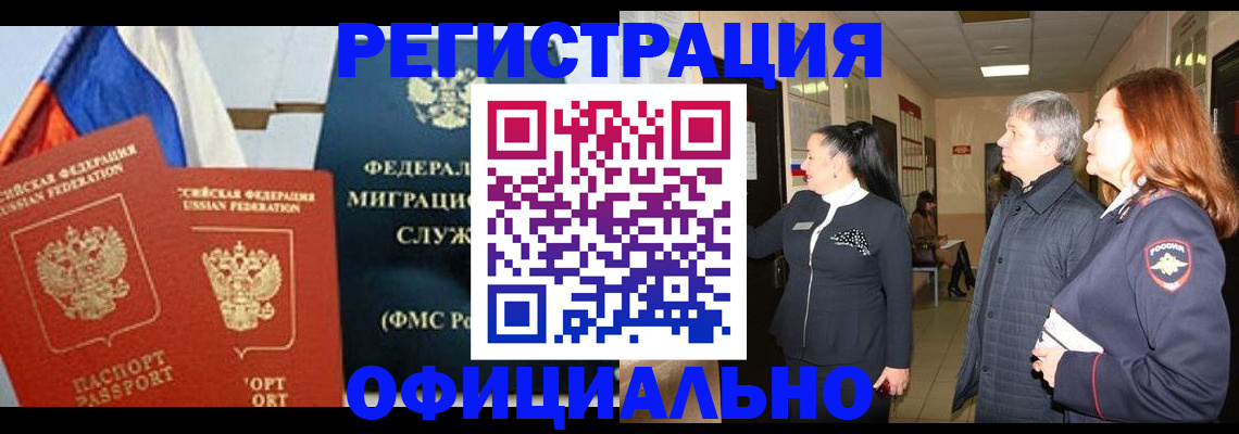 прописка 2025 в Талице