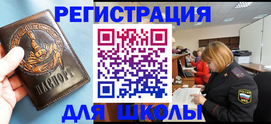 временная регистрация 2025 в Талице