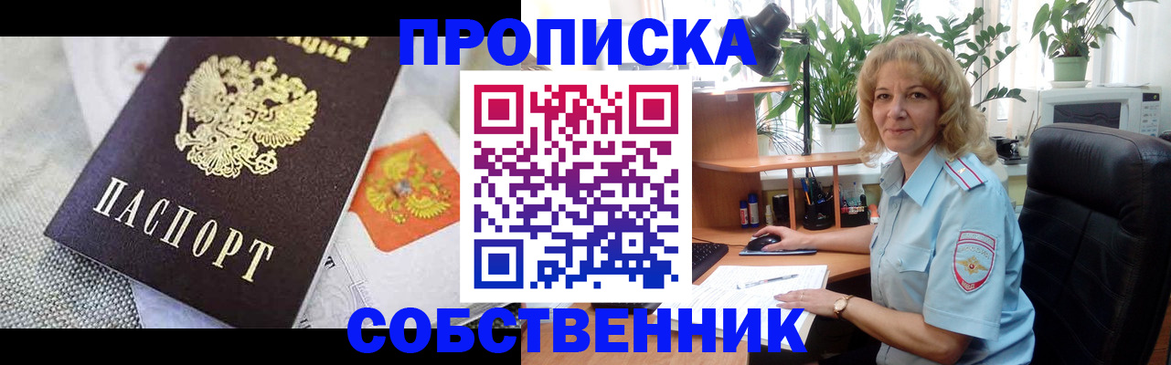 прописка иностранных граждан в Талице