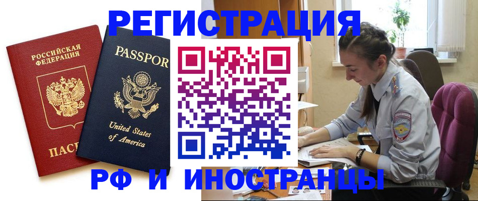 временная регистрация адрес в Талице