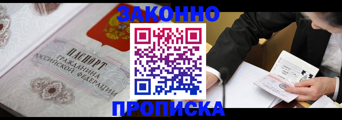 временная прописка в Талице