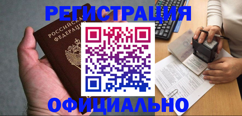 прописка 2025 в Талице