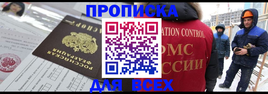временная регистрация в Талице