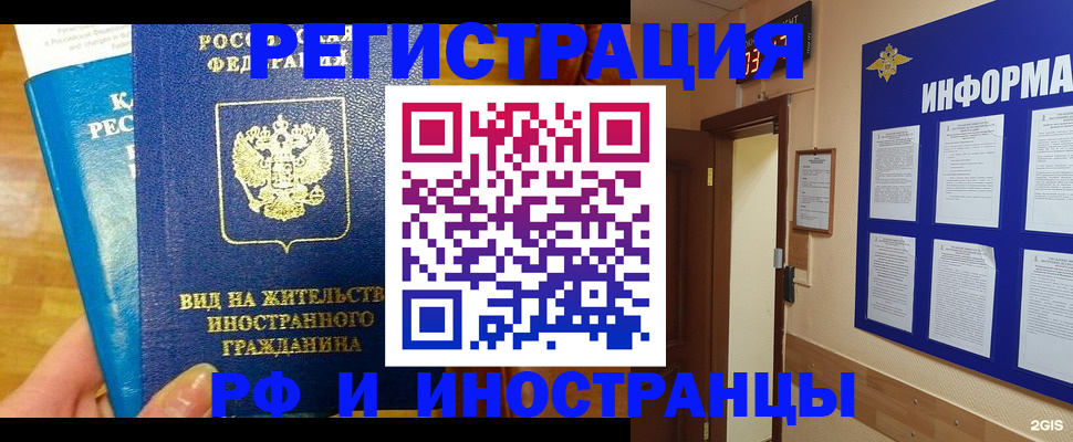 прописка штамп в Талице
